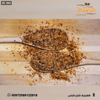 بهار ستيك