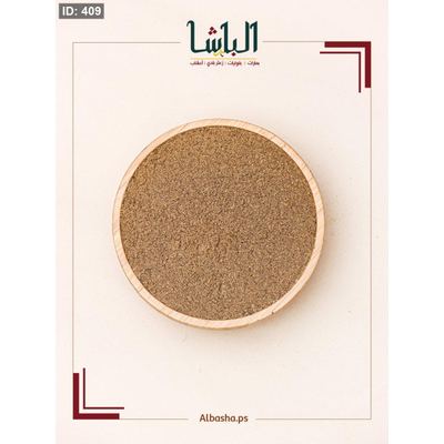 هيل مطحون