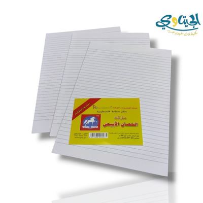 ورق مسطر عربي