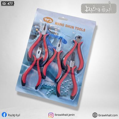 طقم زراديات للاكسسوار 5 قطع