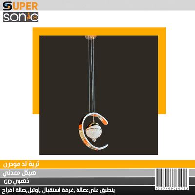 تعليقة ليد A1710-2 GD CCT 110CM