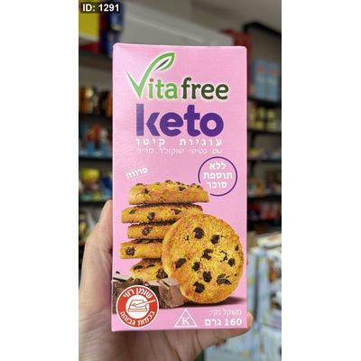 Vita Free كوكيز كيتو مع قطع الشوكولاتة خالي من السكر 160 غرام