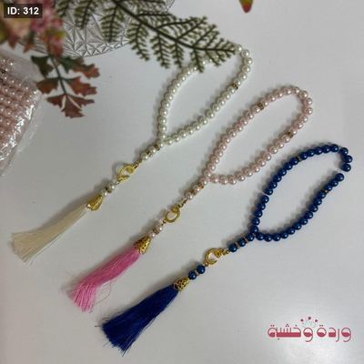 مسابح لولو حجم صغير