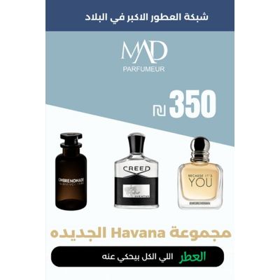 مجموعة Havana الجديده