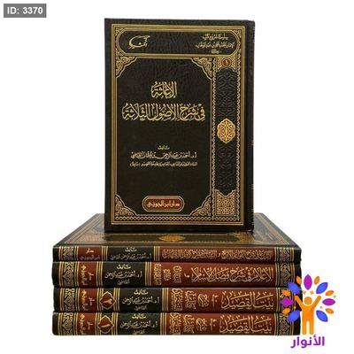 سلسلة شروح كتب الامام المجدد محمد بن عبد الوهاب 1/5