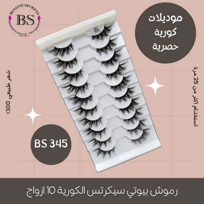 BS 345 - صفاء