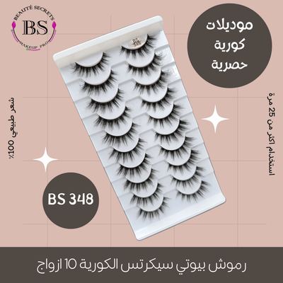 BS 348 - عذوبة