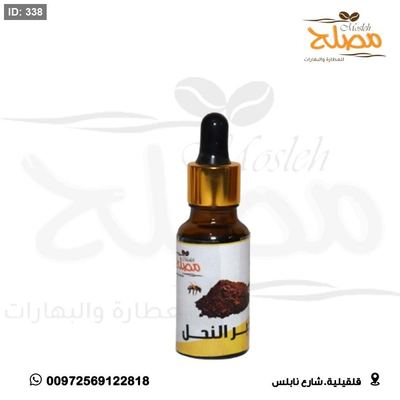 عكبر النحل سائل (بروبليس)
