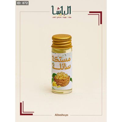 نكهة مستكة سائل للحلويات