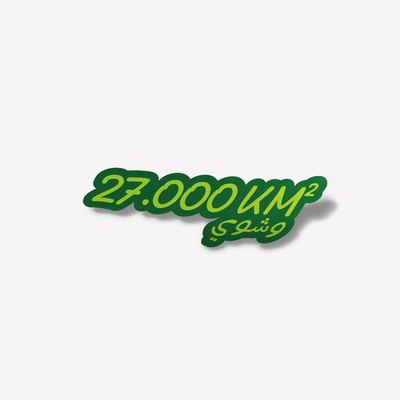 27,000 km² - ستكر
