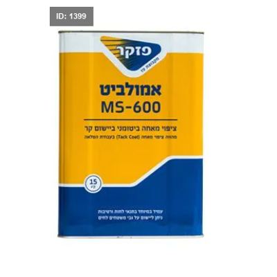 زفته بازكارMS600
