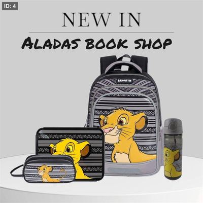 بكج شنط صف اول ثاني