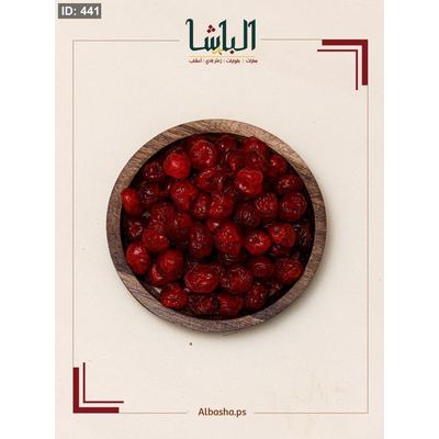 كرز مجفف للحلويات