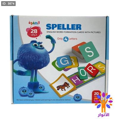 بناء الكلمات الانجليزية - ( كلمات من 4 حروف )