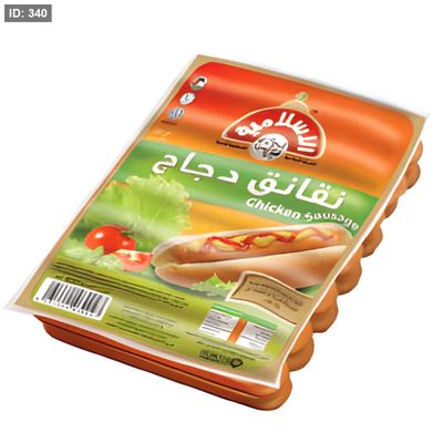 الاسلامية نقانق 500 غم