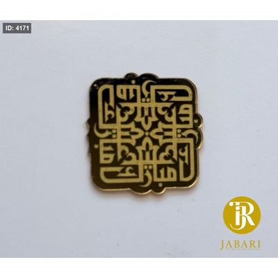 قطع اكريلك للزينة ( عيد مبارك )