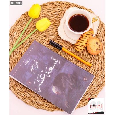 تسعة عشر