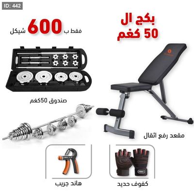 عرض ال 50 كغم