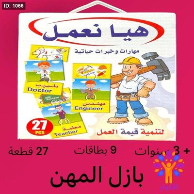 هيا نعمل