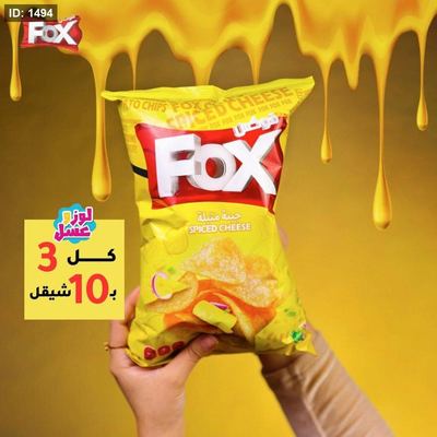 شيبس فوكس بطعم الجبنة حجم كبير