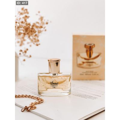 عطر سمارت