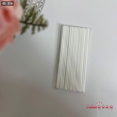 عيدان للفواحات