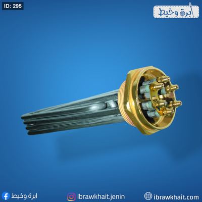سخان بويلر تركي 7500w ستانلس ستيل