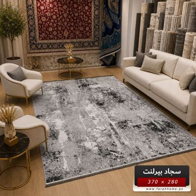 سجاد بيرلنت اورجينال 280 × 380 سم