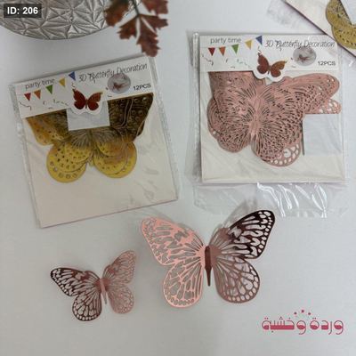فراشات مشكلة عدة احجام