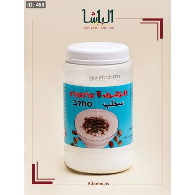 سحلب