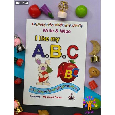 اكتب وامسح - I like my letter’s حروف انجليزي