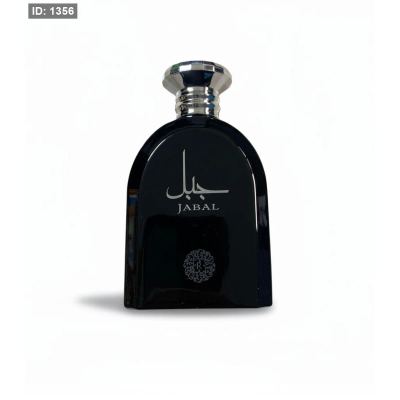 عطر جبل