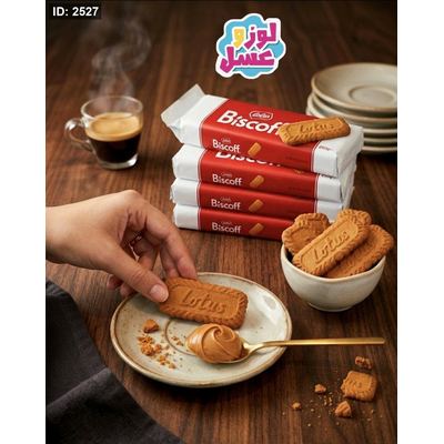 لوتس بيسكوف 250غم