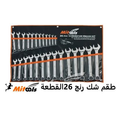 Mitools 1010001-طقم شك رنج 26 قطعة تايواني