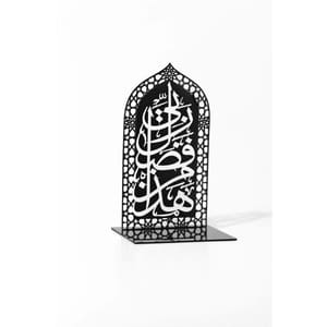 ستاند اكريليك (هذا من فضل ربي) كتابة ابيض خلفية اسود