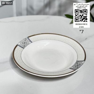 صحن بورسلان جور 7" بيج اطار مثلج حيف ذهبي ZD65/1 =غ4