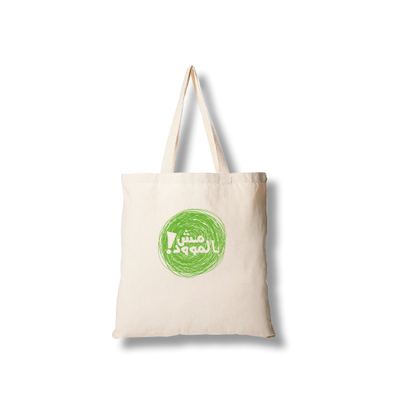 Tote bag - مش بالموود