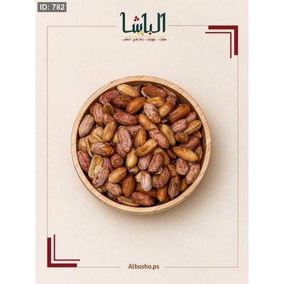 فستق محمص بدون ملح ( صحي )