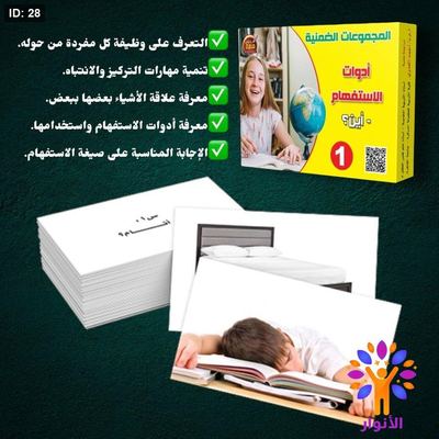 بطاقات ضمنية - نسمات