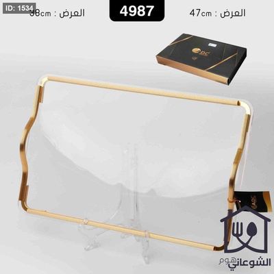 صينية تقديم اكروليك شفاف مقوى سميك اطار ذهبي محزز