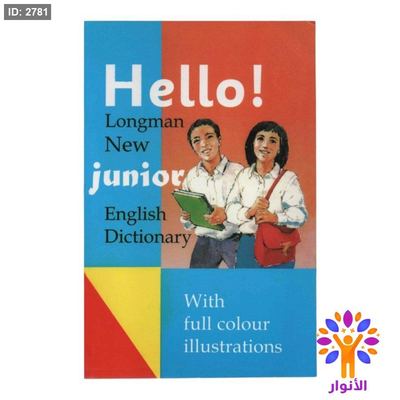 hello ( انجليزي - انجليزي )
