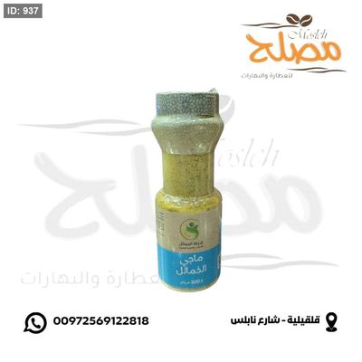 بديل الماجي الصحي