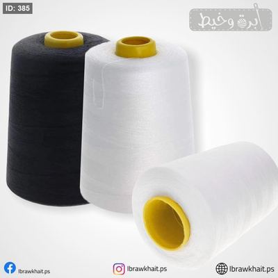 خيط ماكينة حجم كبير