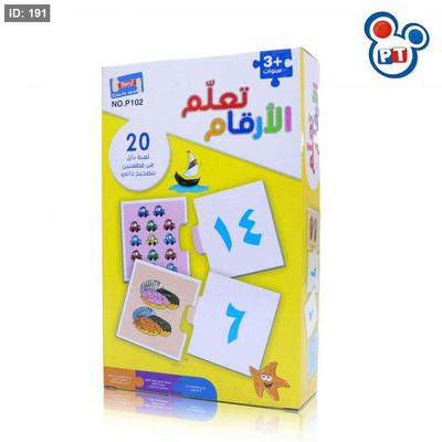 لعبة تعلم الارقام
