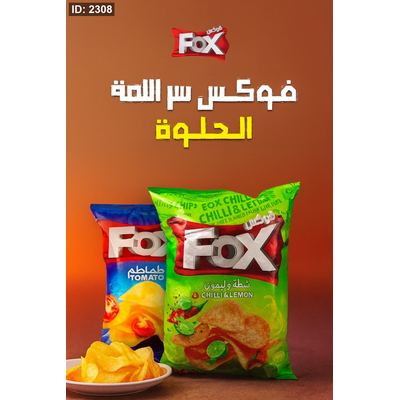شيبس فوكس عائلي