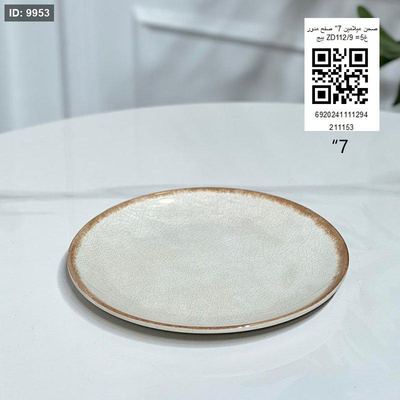 صحن ميلامين 7" صفح مدور بيج ZD112/9 =غ5