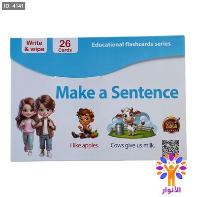 سلسلة الكروت التعليمية - اصنع جملة ( انجليزي ) - Make a Sentence