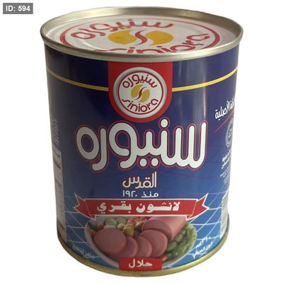 سنيورة لانشون بقري 310 غم