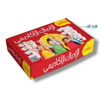 لعبة برنامج الادراك الاكاديمي