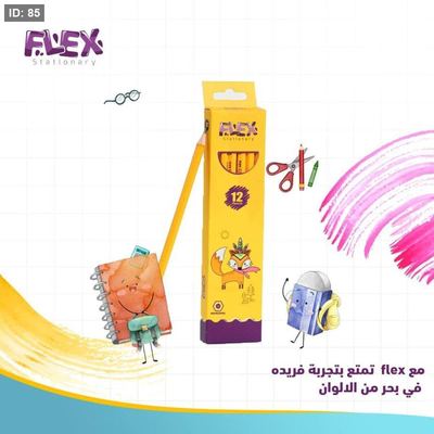 اقلام رصاص لون الاصفر HB ١٢ القلم